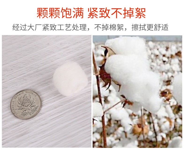 三木天使醫(yī)用脫脂棉球2.jpg