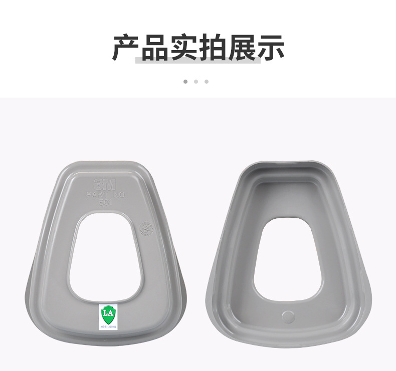 3M501濾棉蓋大圖1
