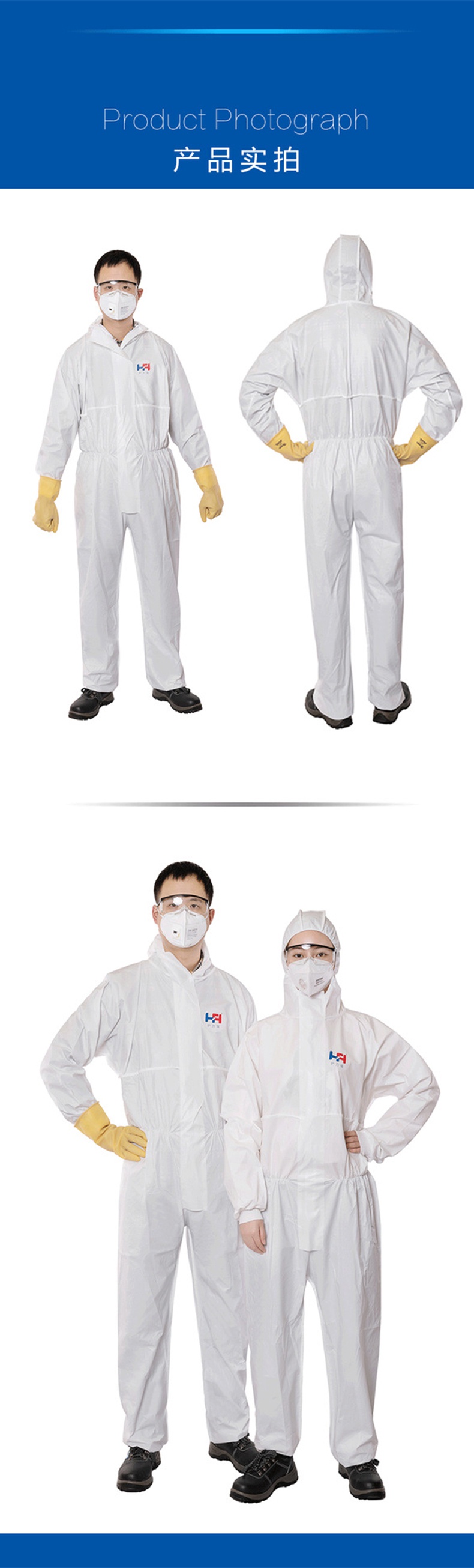 護(hù)力強(qiáng)T20連體防護(hù)服5.jpg