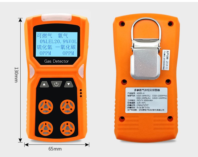 愛德克斯ADKS-4四合一氣體檢測(cè)儀8.jpg