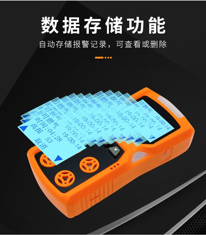 愛德克斯ADKS-4四合一氣體檢測(cè)儀12.jpg