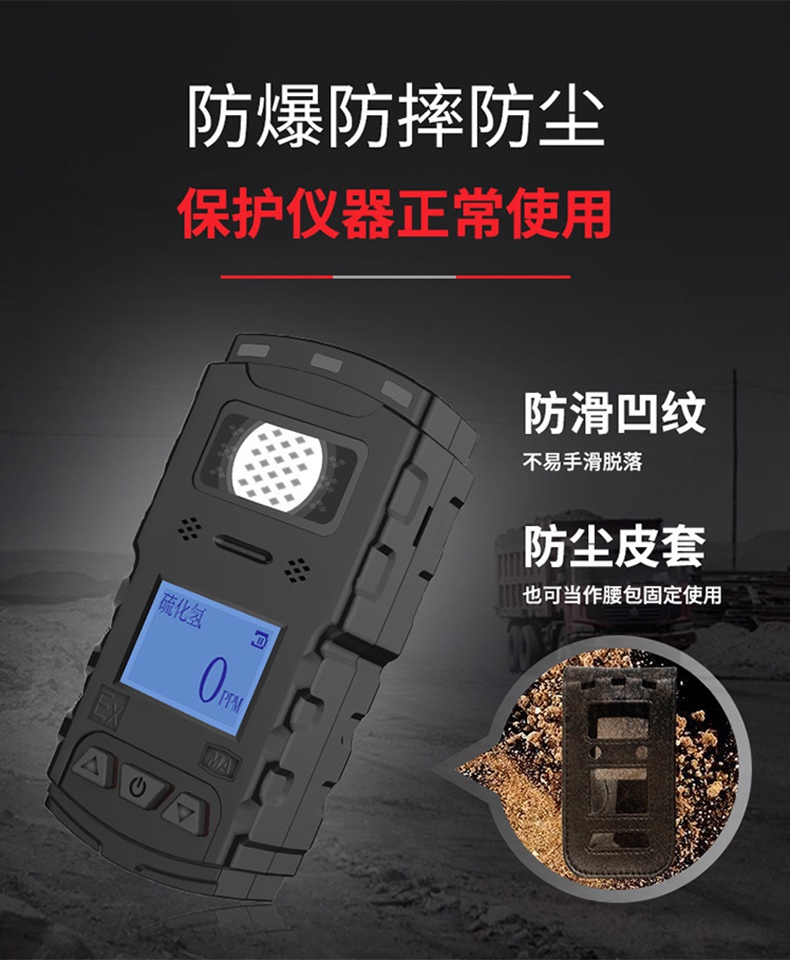 愛(ài)德克斯JLH100礦用硫化氫檢測(cè)儀6.jpg
