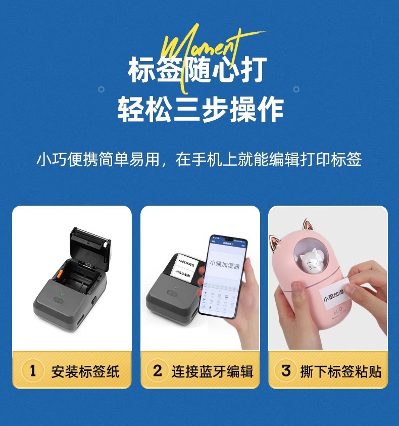 DTPrinter德佟P2熱敏便攜式手持小型家用標(biāo)簽機(jī)9.jpg