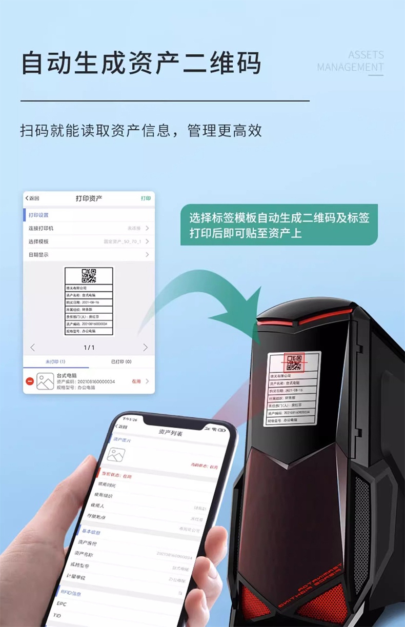 DTPrinter德佟DT-270標簽打印機盤點機固定資產(chǎn)管理系統(tǒng)標簽機12.jpg