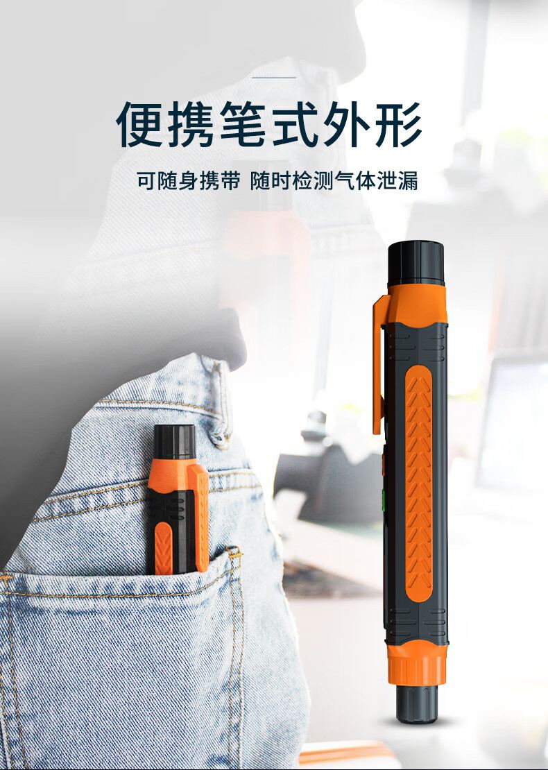 愛德克斯JLY-50A家用可燃?xì)怏w檢測(cè)筆4.jpg