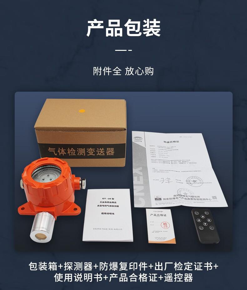 愛(ài)德克斯GT-20工業(yè)固定式氣體探測(cè)儀10.jpg