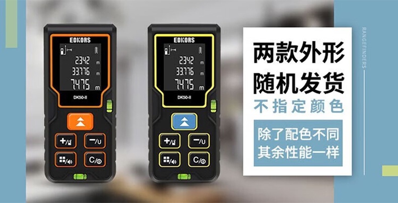 愛德克斯DK系列室內(nèi)激光測(cè)距儀1.jpg