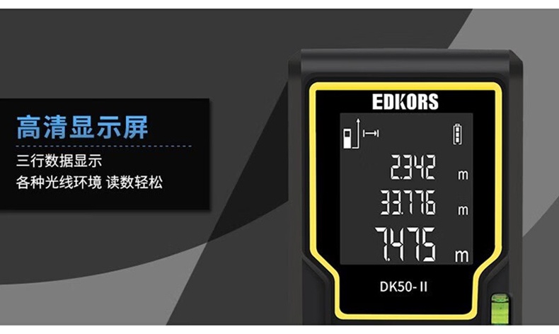 愛德克斯DK系列室內(nèi)激光測(cè)距儀7.jpg