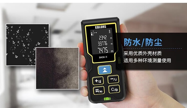愛德克斯DK系列室內(nèi)激光測(cè)距儀10.jpg