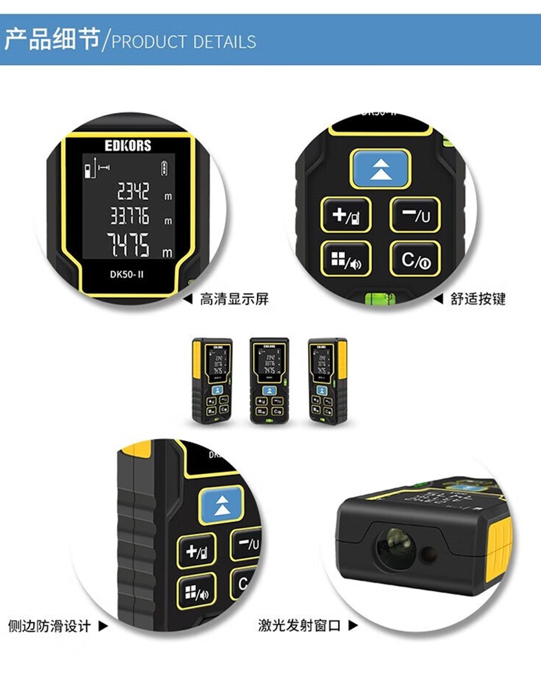 愛德克斯DK系列室內(nèi)激光測(cè)距儀16.jpg
