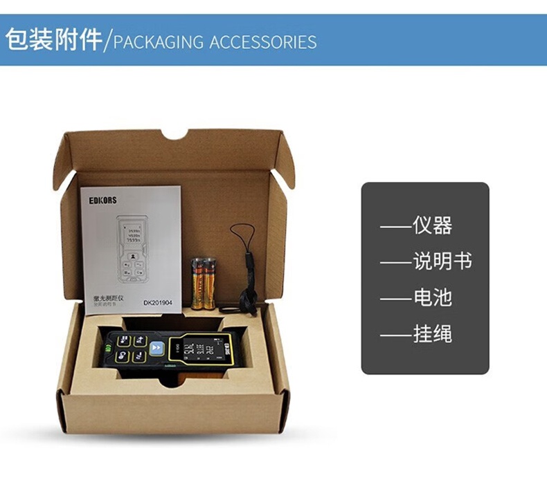愛德克斯DK系列室內(nèi)激光測(cè)距儀17.jpg