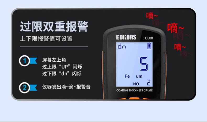 愛德克斯TC580涂層測厚儀5.jpg