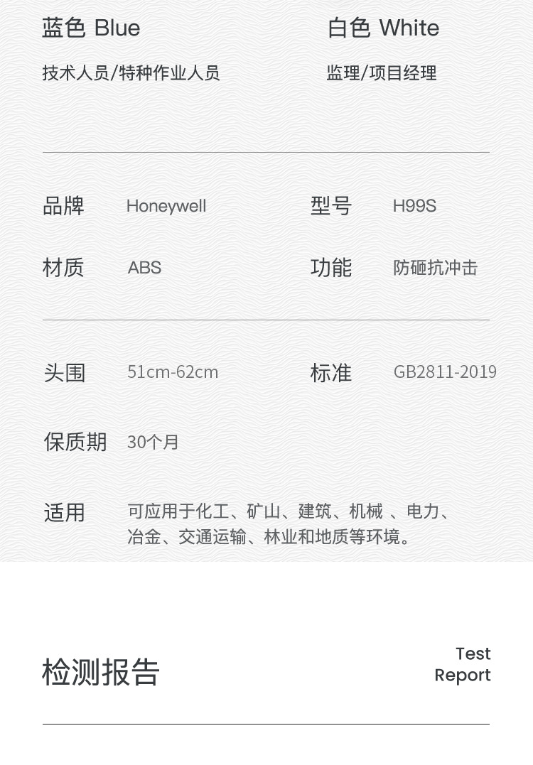 霍尼韋爾H99RA107S ABS藍(lán)色安全帽 H99S系列帶透氣孔18