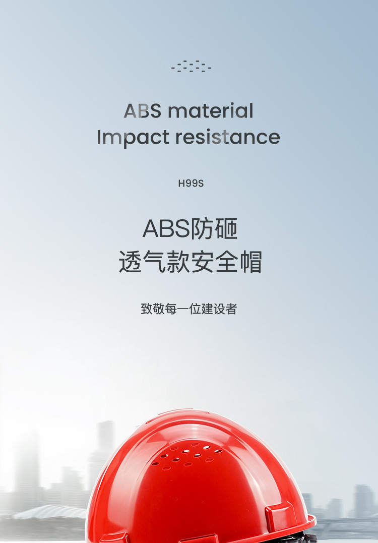 霍尼韋爾H99RA106S ABS湖藍(lán)色安全帽 H99S系列帶透氣孔1