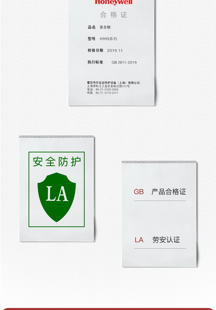 霍尼韋爾H99RA106S ABS湖藍(lán)色安全帽 H99S系列帶透氣孔5