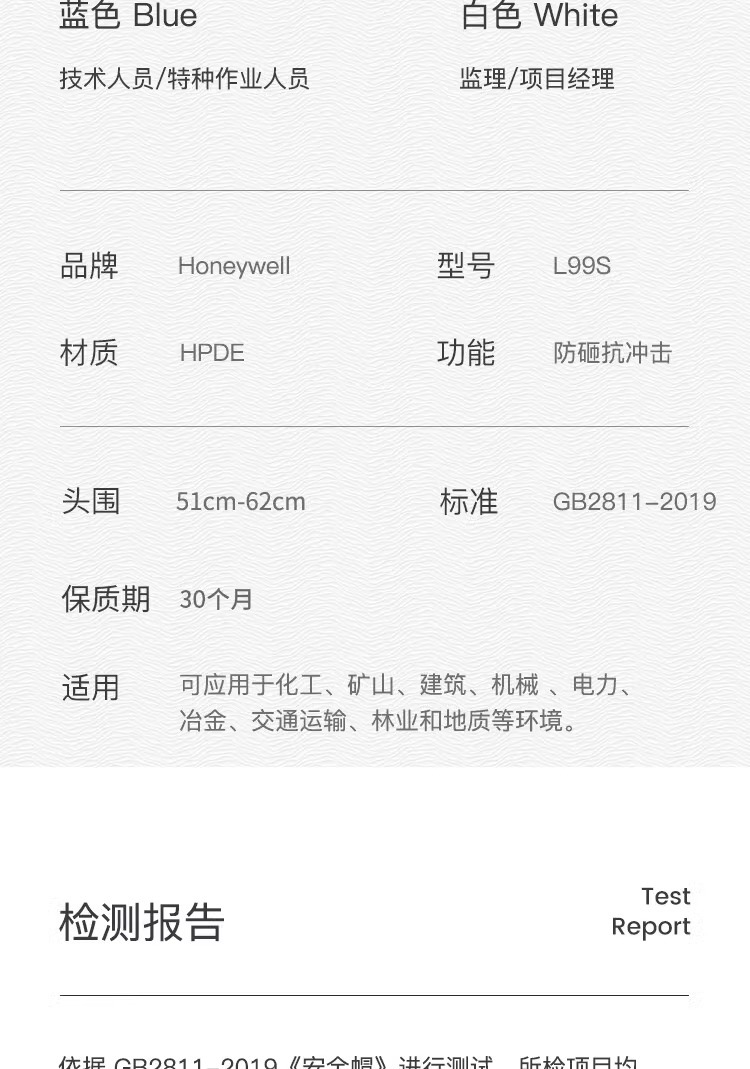 霍尼韋爾L99RS101S PE白色安全帽 L99S系列安全帽18