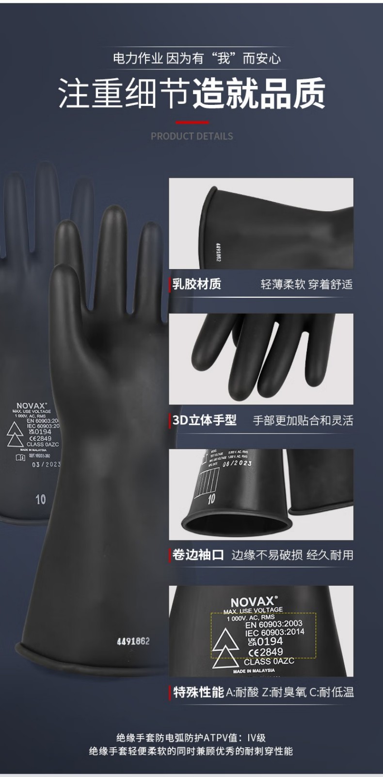 Live-EO-ARC-BLK-S360 NOVAX乳膠防電弧絕緣手套4