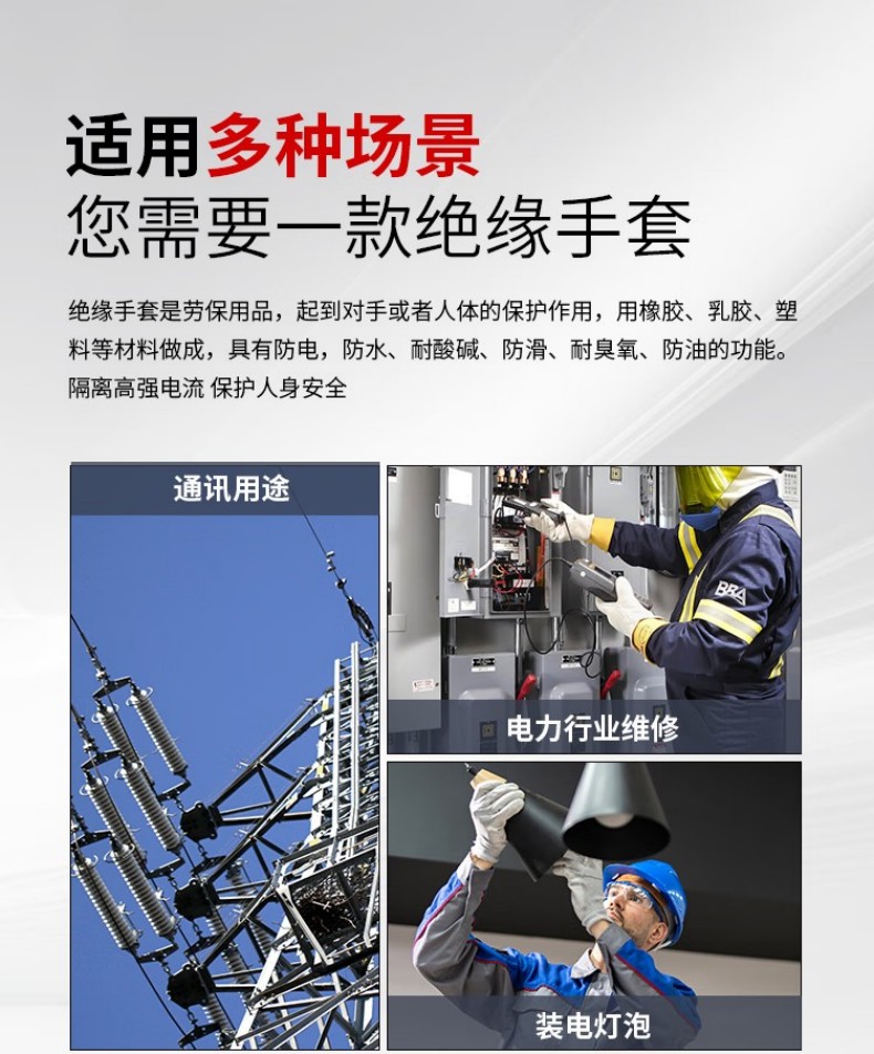 Live-EO-ARC-BLK-S360 NOVAX乳膠防電弧絕緣手套8