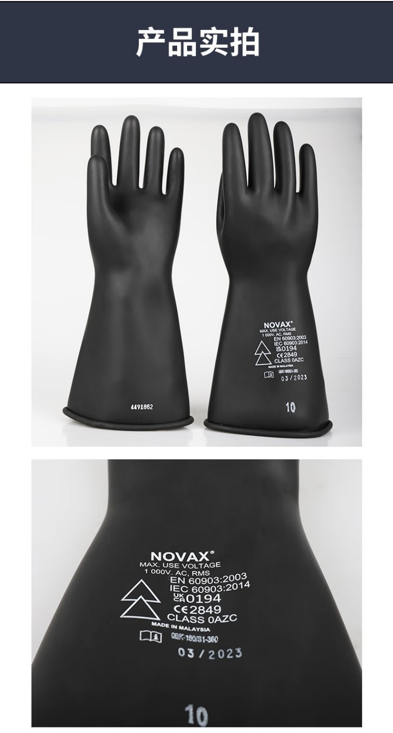 Live-EO-ARC-BLK-S360 NOVAX乳膠防電弧絕緣手套14