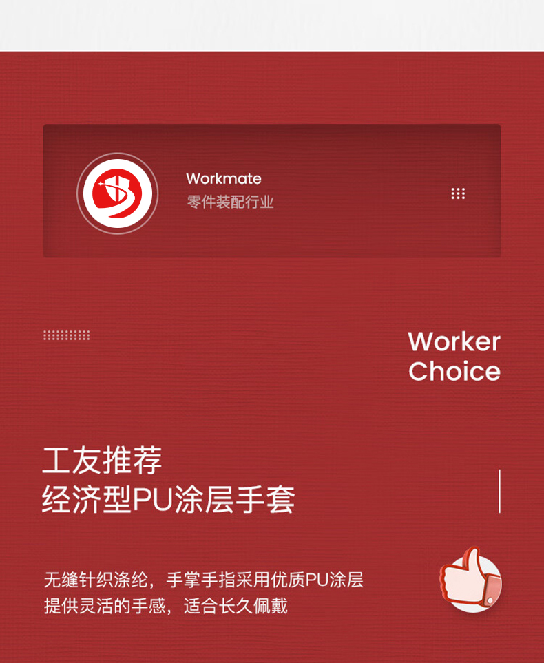定和DH6102BK PU尼龍涂掌勞保手套4