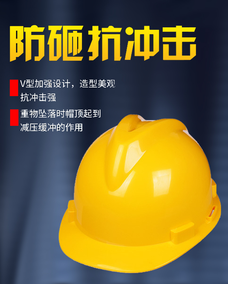 定和DH3000標準款V型ABS安全帽1