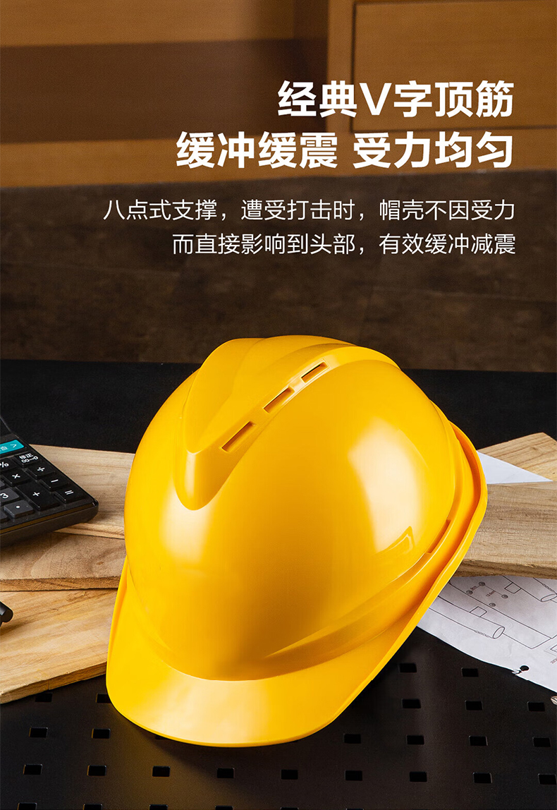 定和DH3001經(jīng)典款帶孔V型PE安全帽3