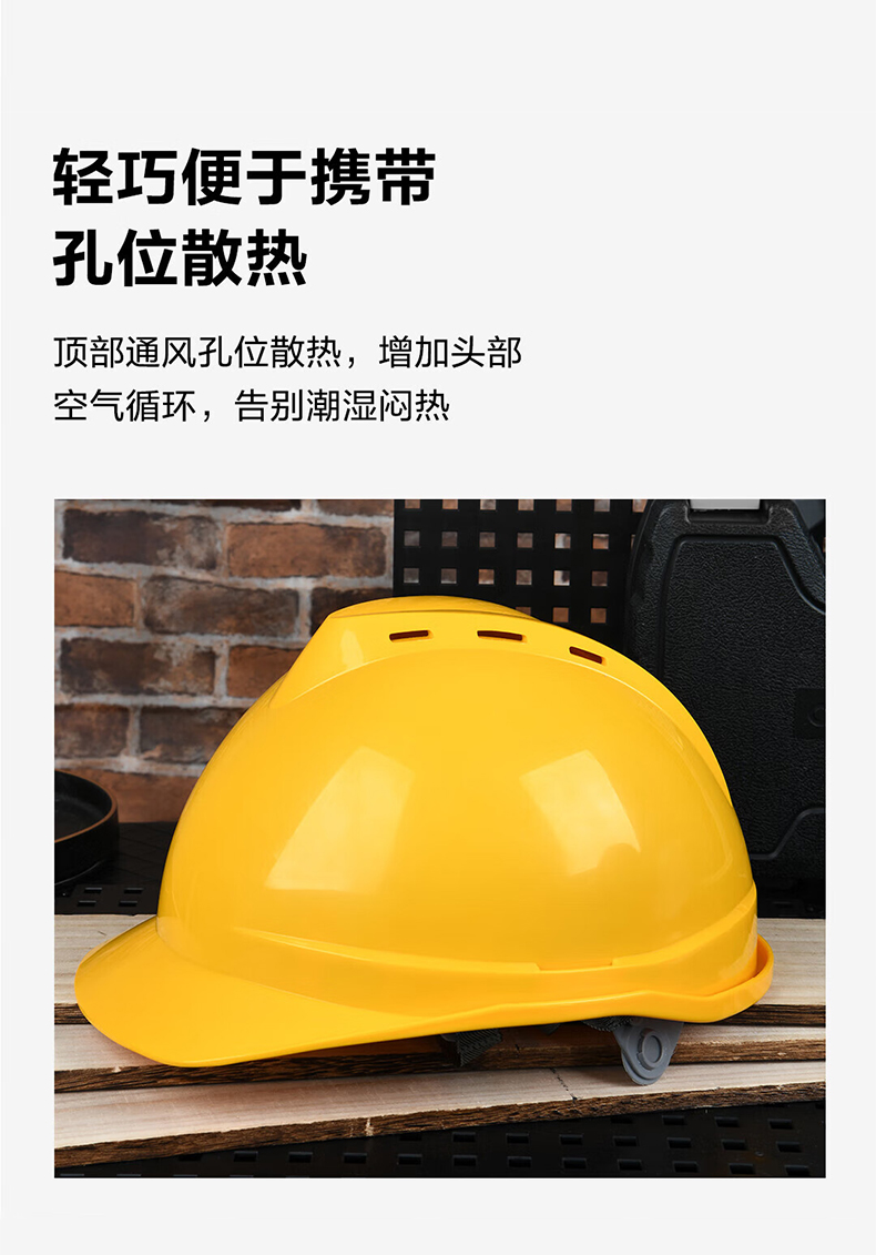定和DH3001經(jīng)典款帶孔V型PE安全帽7