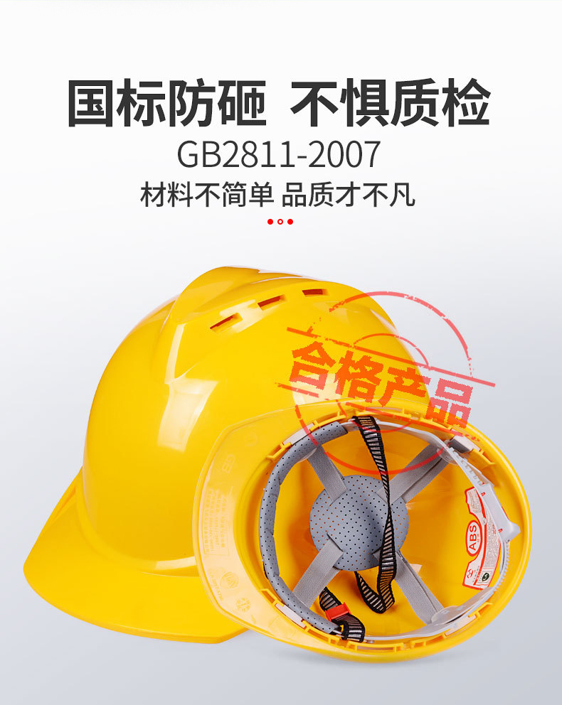 定和DH3002經(jīng)典款帶孔V型ABS安全帽2