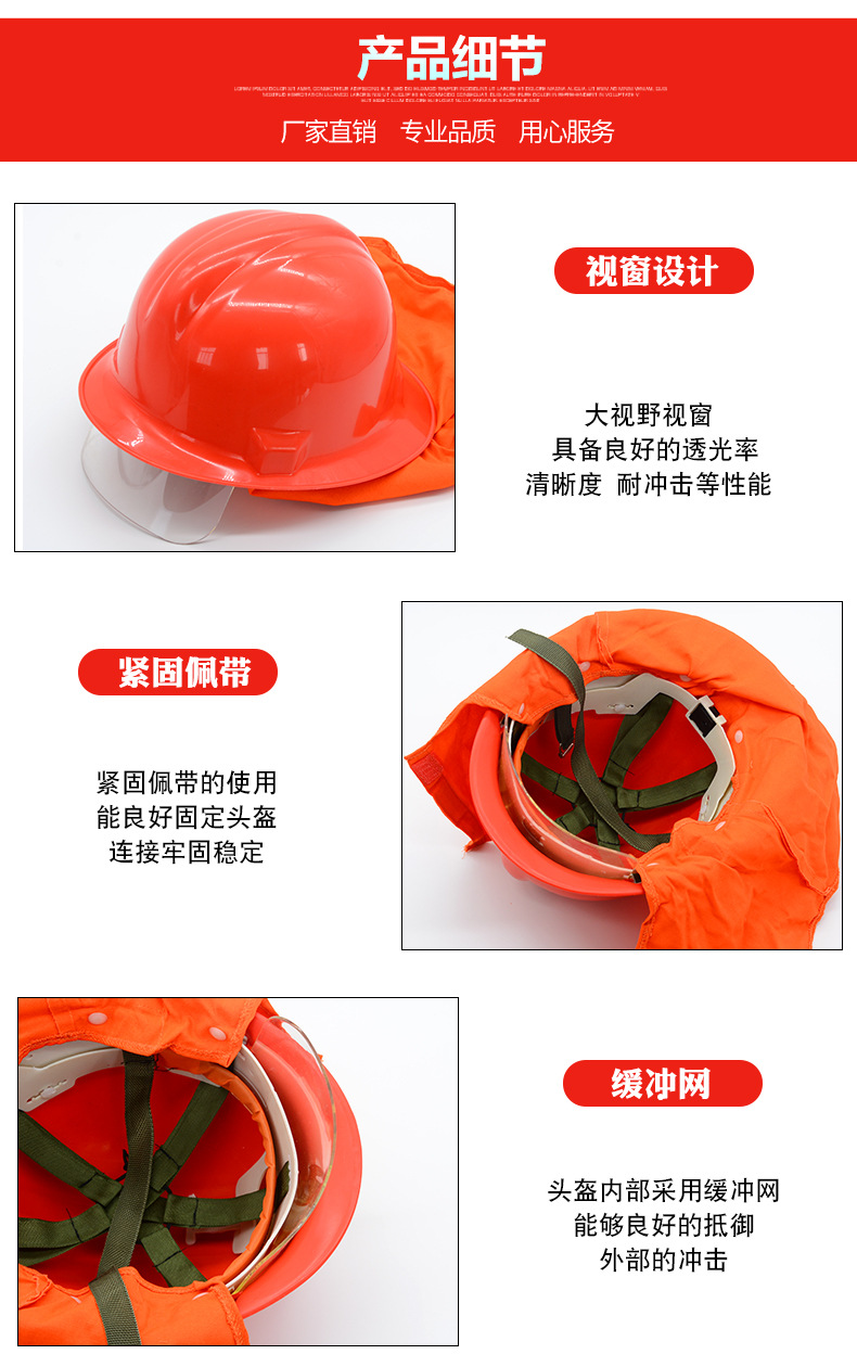 定和DH3100帶披肩97式消防頭盔5