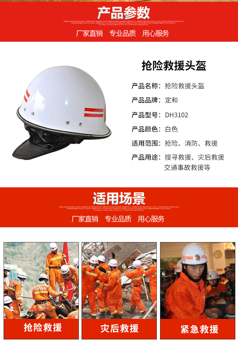 定和DH3102 17款搶險(xiǎn)救援頭盔4