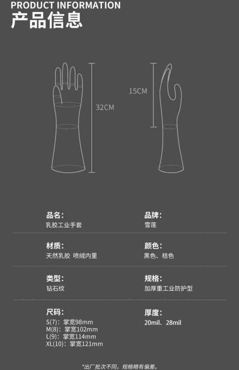 雪蓮33131BU.Y氯丁雙色防護(hù)手套8.jpg