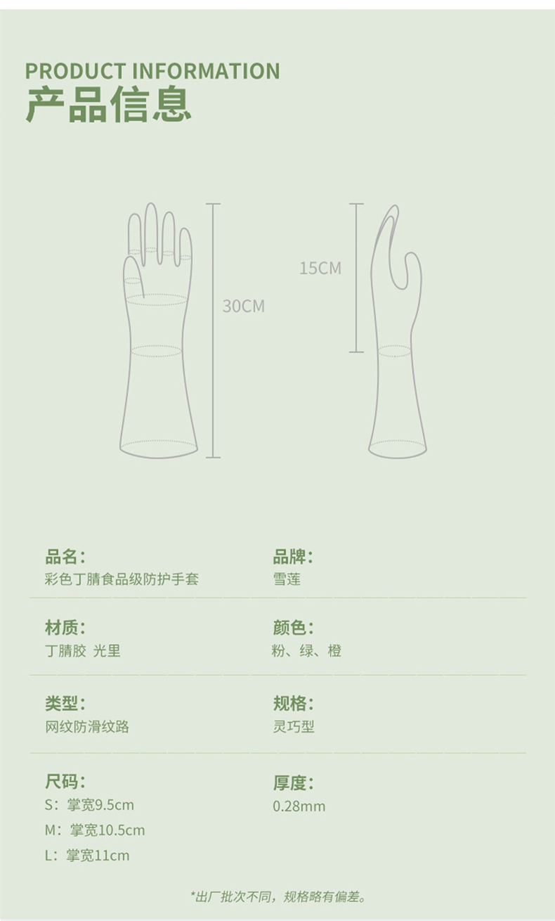 雪蓮BR-002丁腈橡膠光里食品級(jí)網(wǎng)紋防滑防護(hù)手套5.jpg