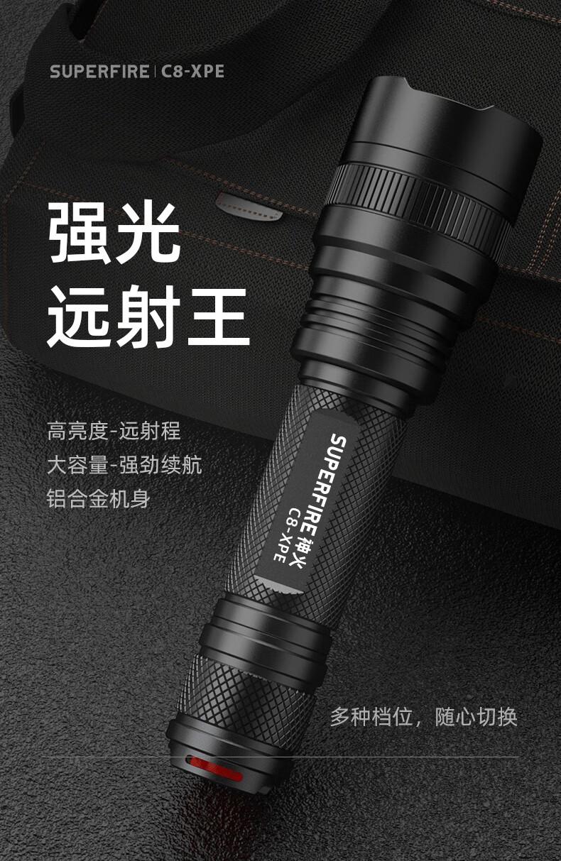 神火C8-XPE強(qiáng)光遠(yuǎn)射手電筒1.jpg