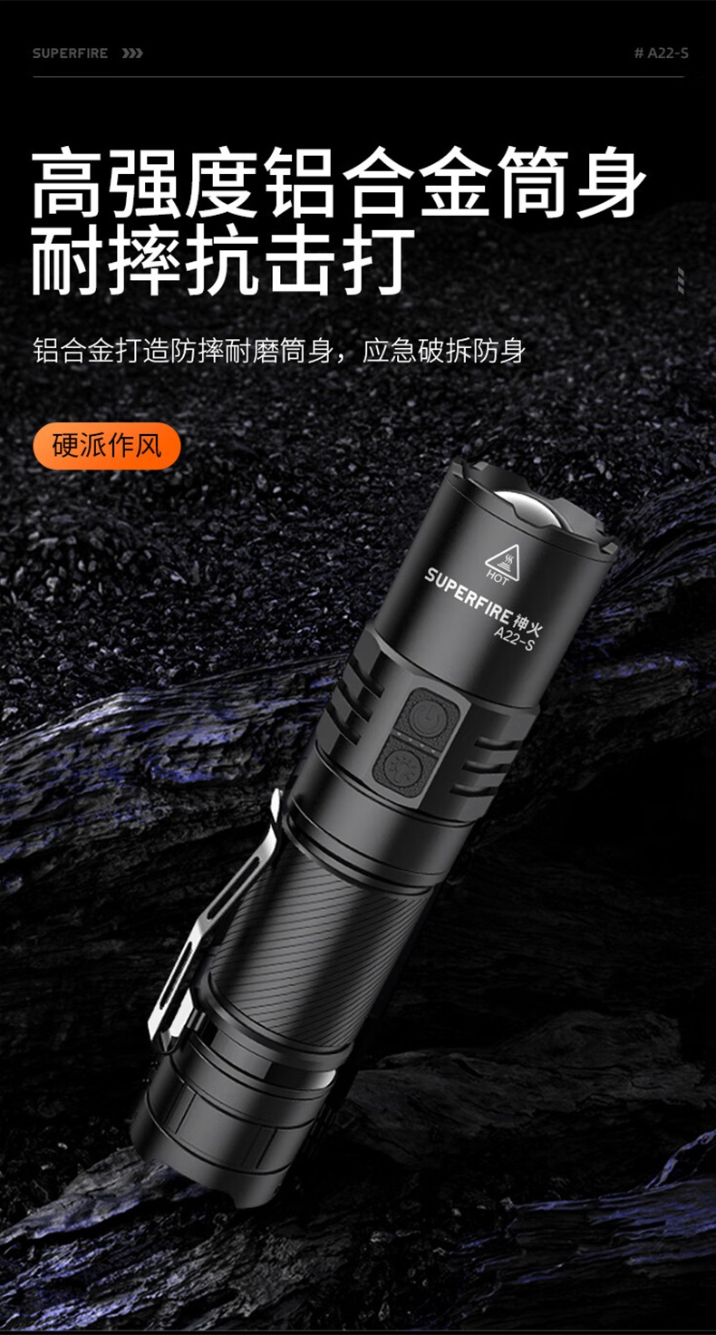 神火A22-S高亮度續(xù)航持久變焦手電筒17.jpg