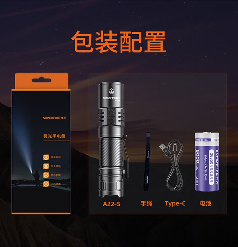 神火A22-S高亮度續(xù)航持久變焦手電筒20.jpg