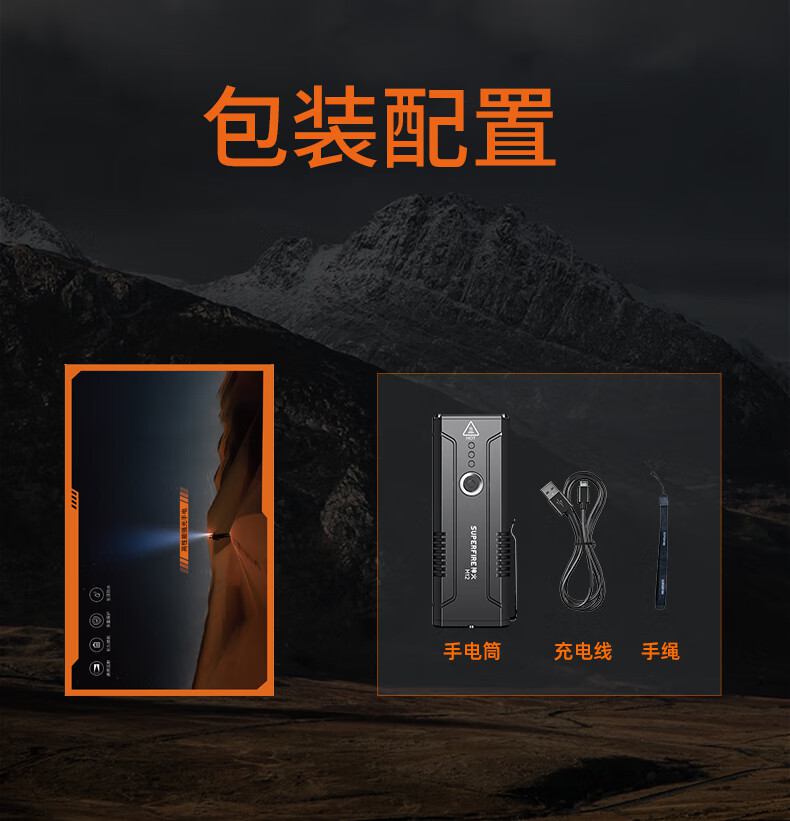 神火M12 NTC溫控保護(hù)強(qiáng)光手電筒15.jpg