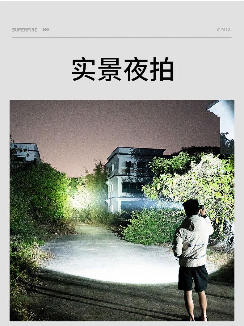 神火M12 NTC溫控保護(hù)強(qiáng)光手電筒17.jpg