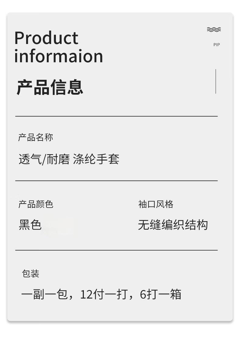 PIP 33-B105CA 13針滌綸掌浸PU通用手套7