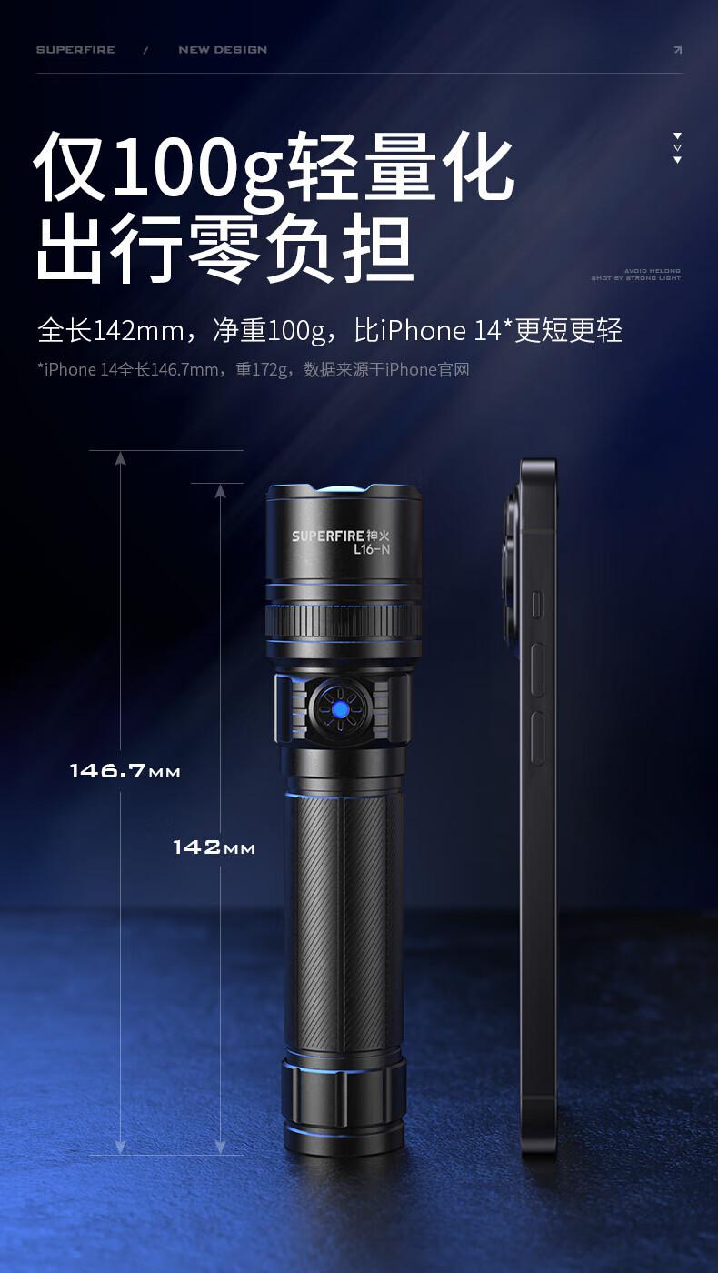 神火L16-N持久續(xù)航高亮遠(yuǎn)射手電筒4.jpg