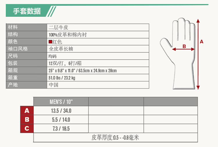 PIP 73-F057紅色牛皮焊工手套5