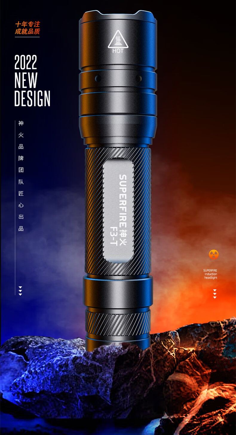 神火F3-T圓形光斑強(qiáng)光手電筒2.jpg