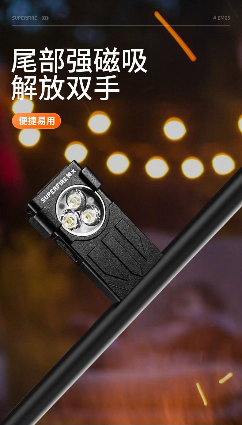 神火EM05多功能EDC四燈源鑰匙扣燈8.jpg