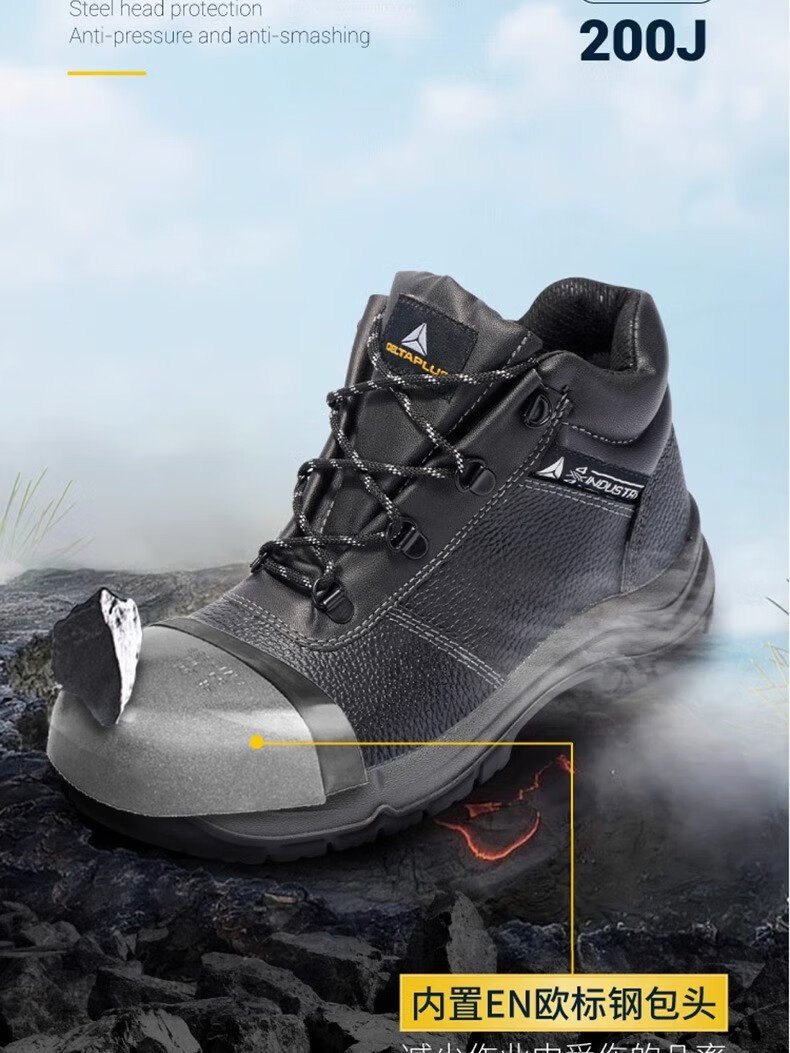 代爾塔301926 KORANDA2 S3 HRO HI CI防砸防刺穿防靜電安全鞋防水加強款8