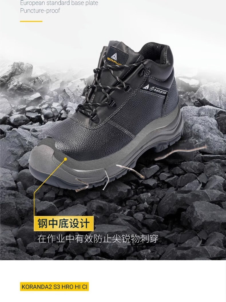 代爾塔301926 KORANDA2 S3 HRO HI CI防砸防刺穿防靜電安全鞋防水加強款11