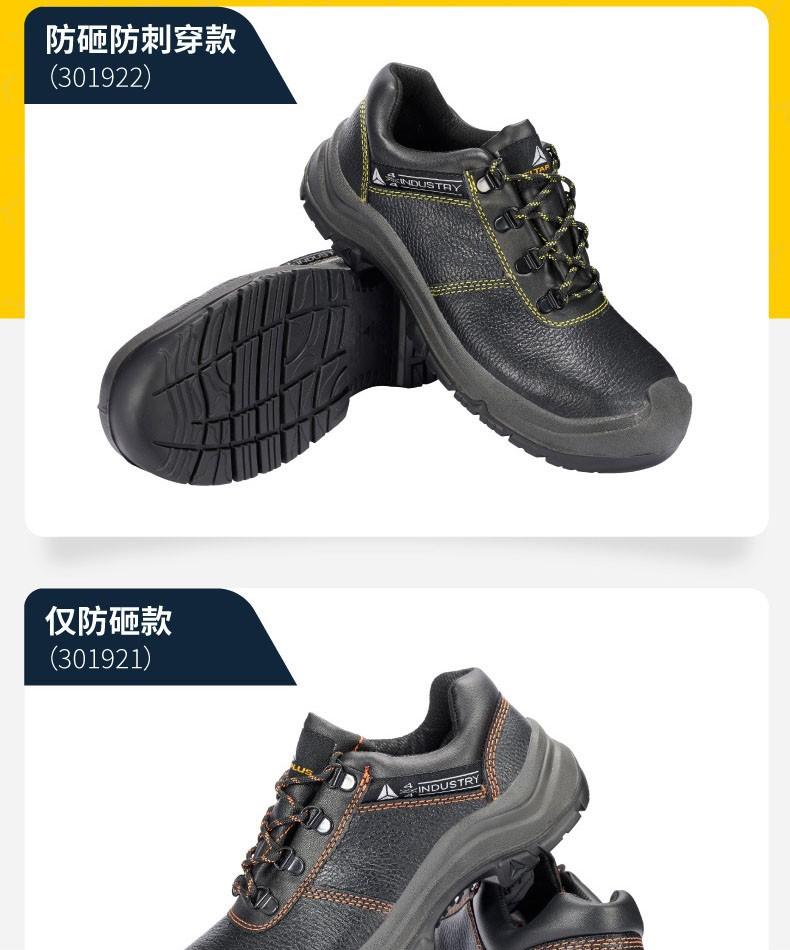 代爾塔301921 KAMOGA2 S1 HRO HI CI防砸防靜電安全鞋14