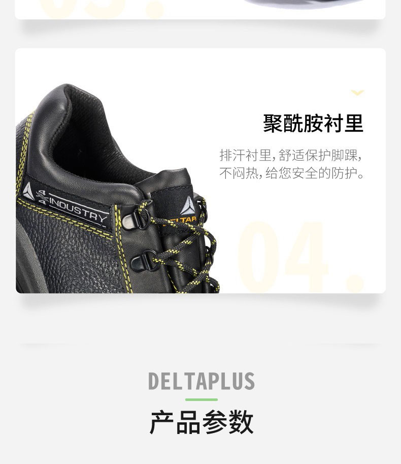 代爾塔301922 NAVARA2 S1P HRO HI CI防砸防刺穿防靜電安全鞋12