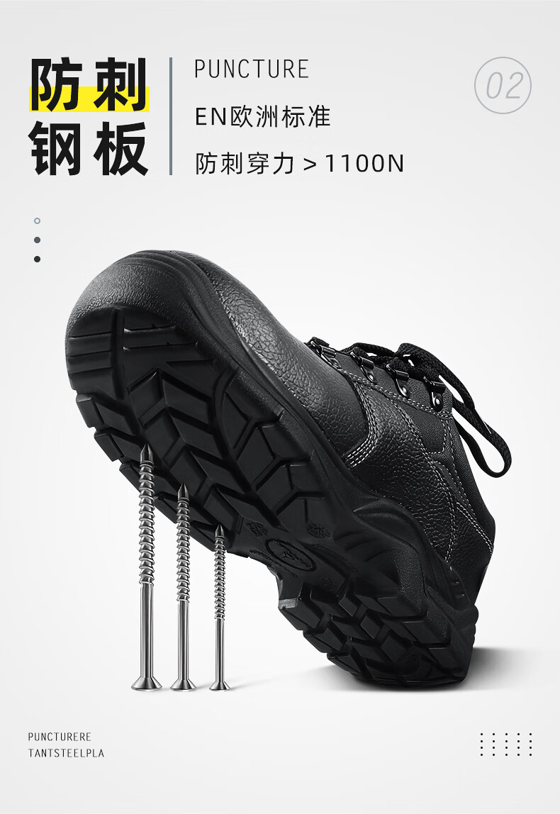 代爾塔301518 POKER2 S3經(jīng)濟款防砸防刺穿防靜電安全鞋10