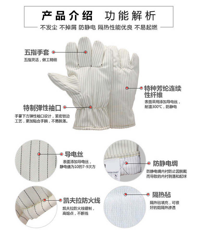 定和DH6222白色無(wú)塵耐高溫手套2
