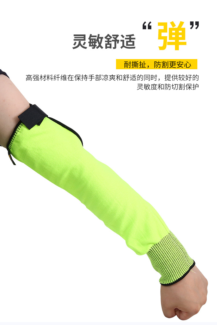 定和DH6155防切割護臂5級防割袖套5