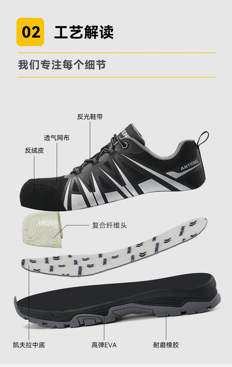 安騰A9505超纖反絨透氣防砸防刺穿6KV電絕緣安全鞋4.jpg